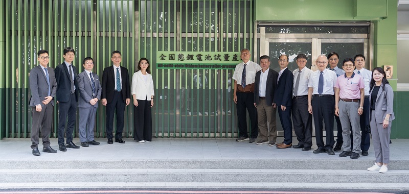 台塑新智能宣布與明志科大綠能中心合作建置之全固態鋰電池試量產線，已正式完工並啟用