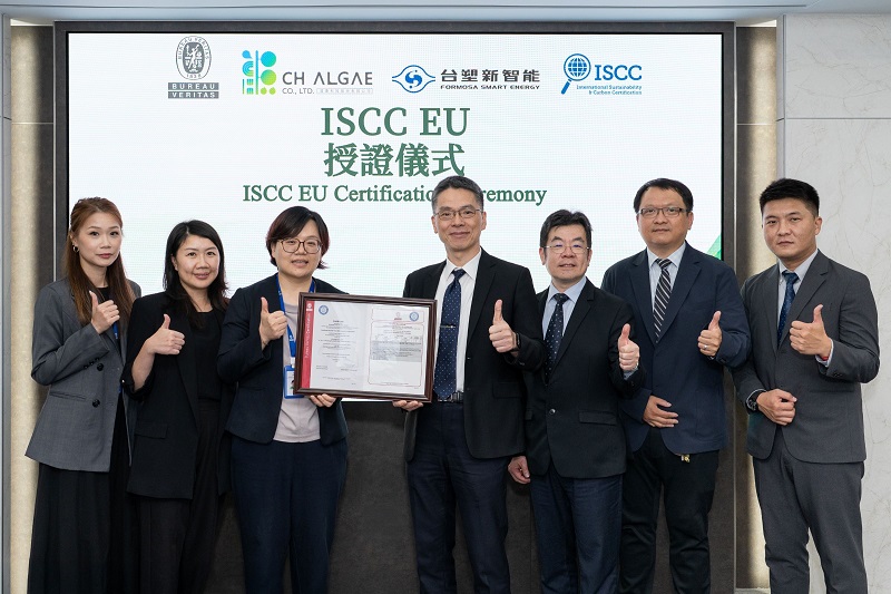 台塑新智能旗下澄灝公司研發之藻油取得ISCC EU國際永續性與碳驗證，為未來接軌永續航空燃油奠定關鍵基礎